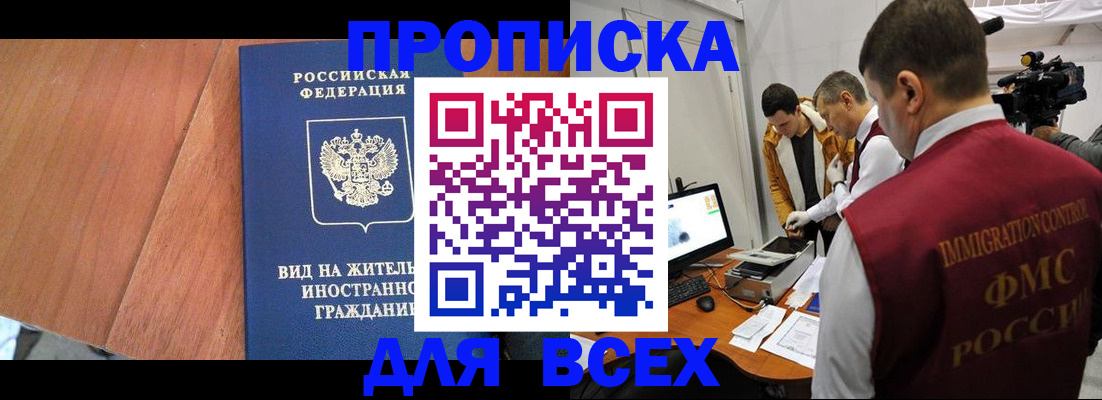 временная регистрация недорого в Твери