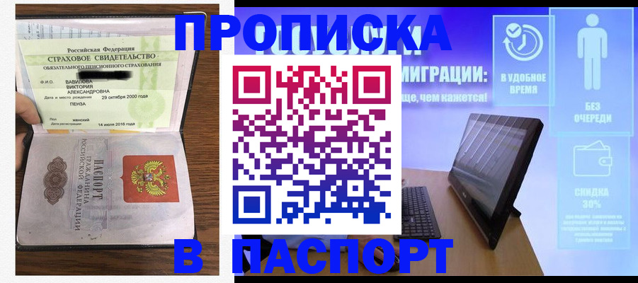 регистрация в Твери